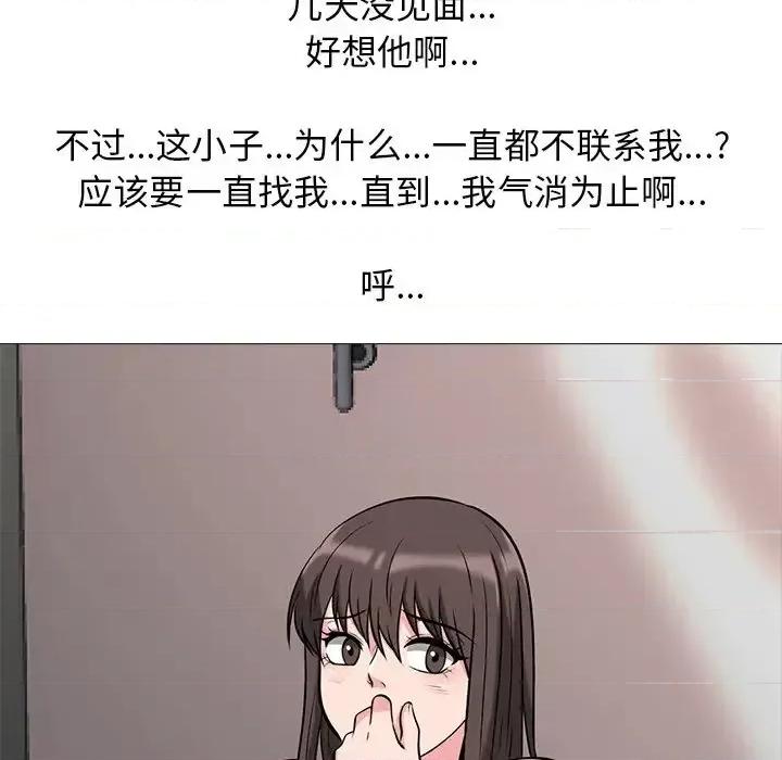 女教授的秘密 心机女教授-第 13 话 第46页