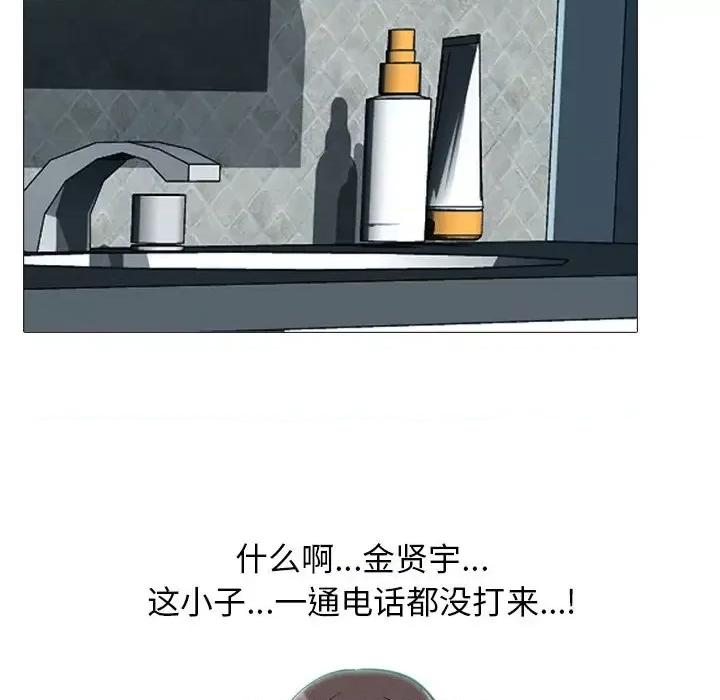 女教授的秘密 心机女教授-第 13 话 第49页
