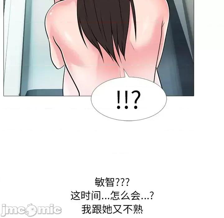 女教授的秘密 心机女教授-第 13 话 第55页