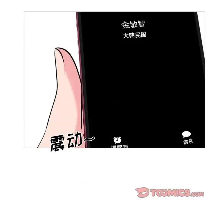 女教授的秘密 心机女教授-第 13 话 第56页