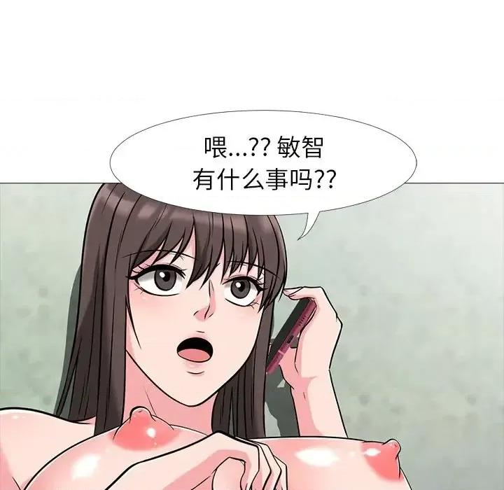 女教授的秘密 心机女教授-第 13 话 第57页