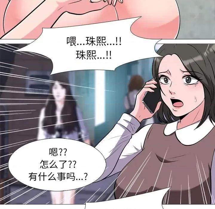 女教授的秘密 心机女教授-第 13 话 第58页