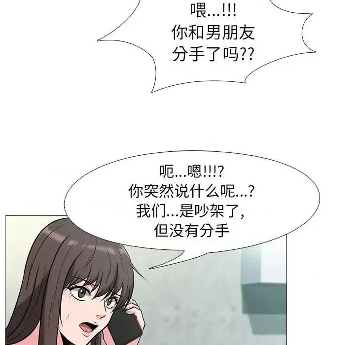 女教授的秘密 心机女教授-第 13 话 第59页