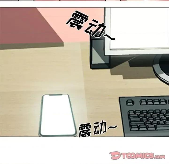 女教授的秘密 心机女教授-第 13 话 第74页