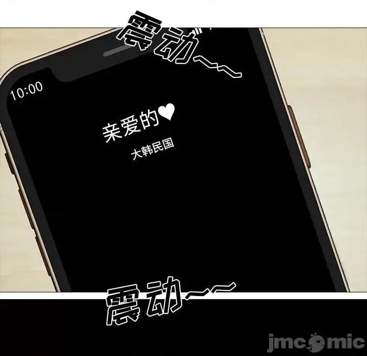 女教授的秘密 心机女教授-第 13 话 第75页