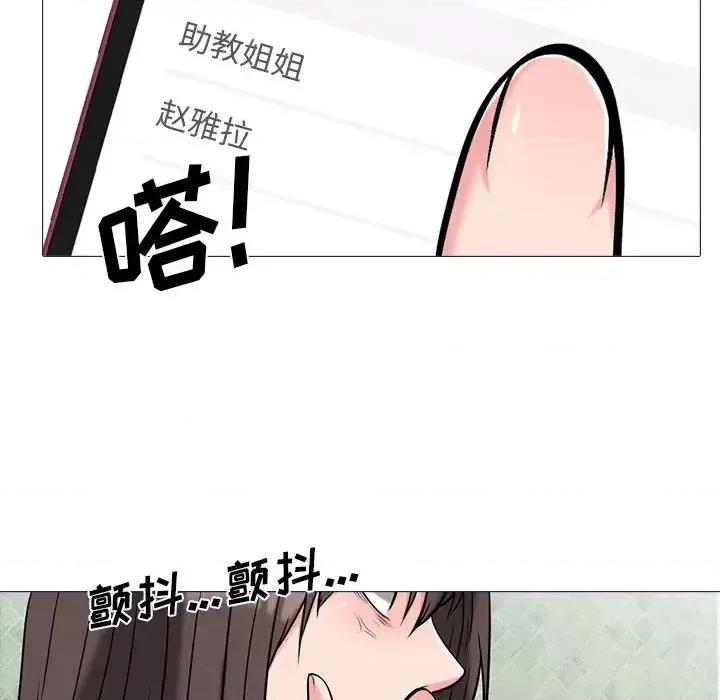女教授的秘密 心机女教授-第 13 话 第83页