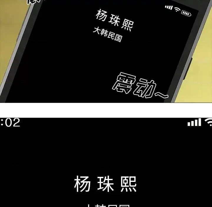 女教授的秘密 心机女教授-第 13 话 第86页