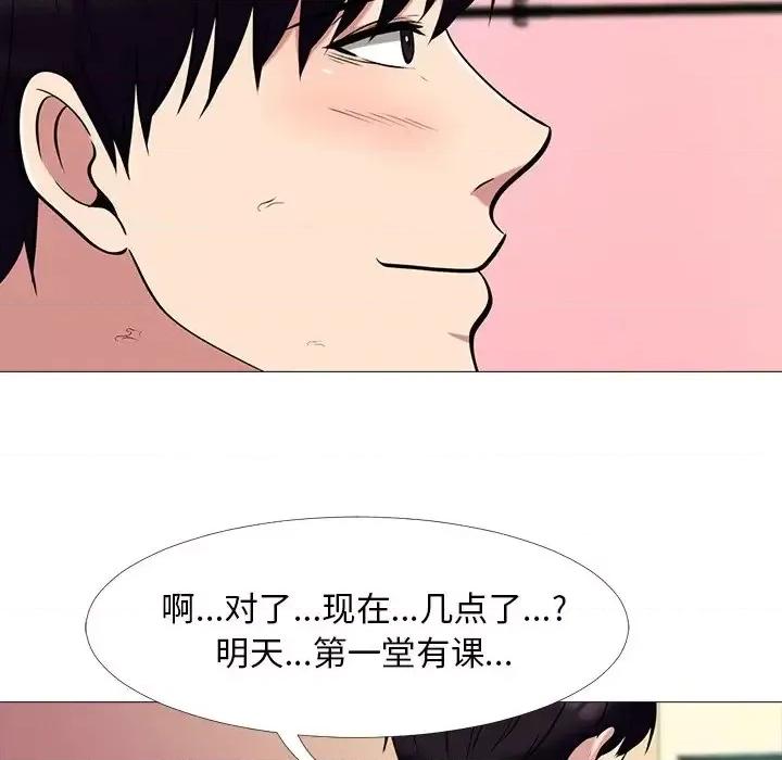 女教授的秘密 心机女教授-第 13 话 第94页