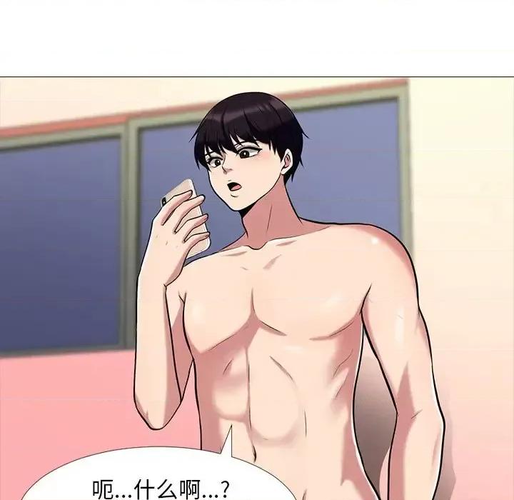 女教授的秘密 心机女教授-第 13 话 第96页