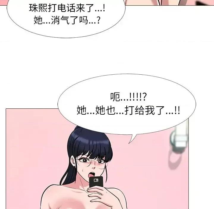 女教授的秘密 心机女教授-第 13 话 第97页
