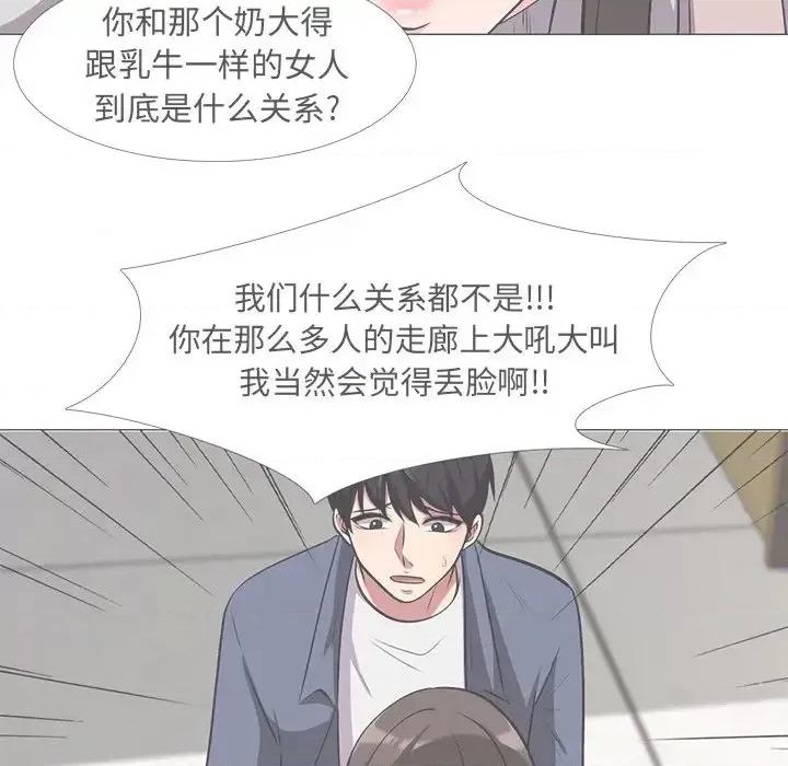 女教授的秘密 心机女教授-第 14 话 第17页