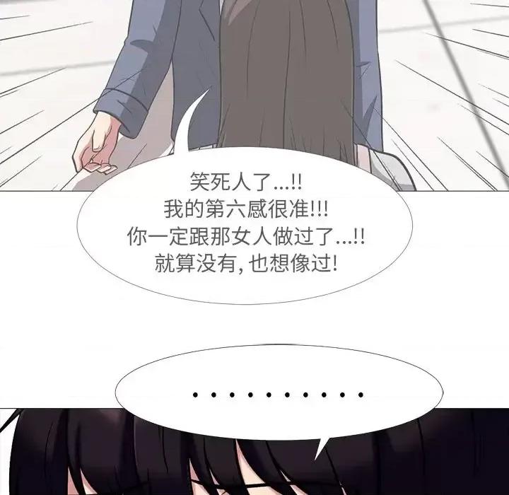 女教授的秘密 心机女教授-第 14 话 第18页