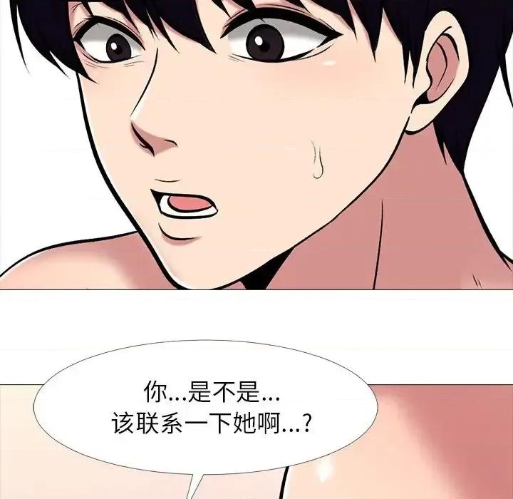 女教授的秘密 心机女教授-第 14 话 第19页
