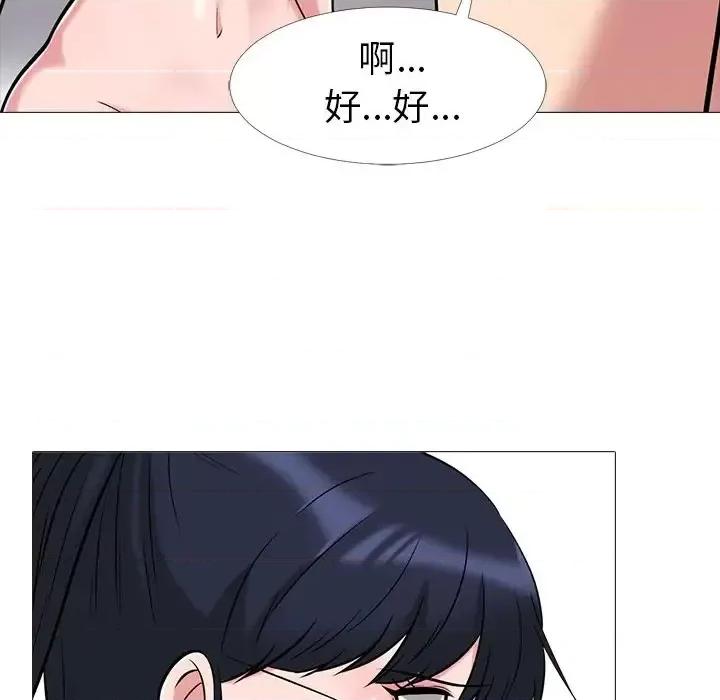 女教授的秘密 心机女教授-第 14 话 第21页