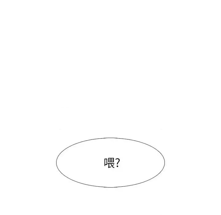 女教授的秘密 心机女教授-第 14 话 第27页