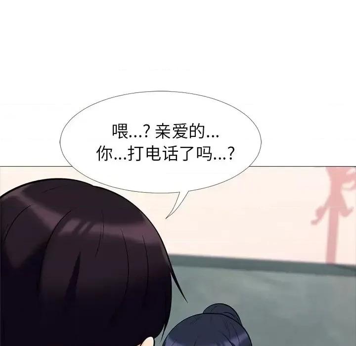 女教授的秘密 心机女教授-第 14 话 第29页