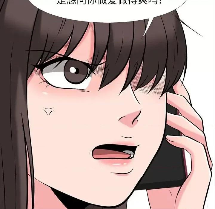 女教授的秘密 心机女教授-第 14 话 第31页
