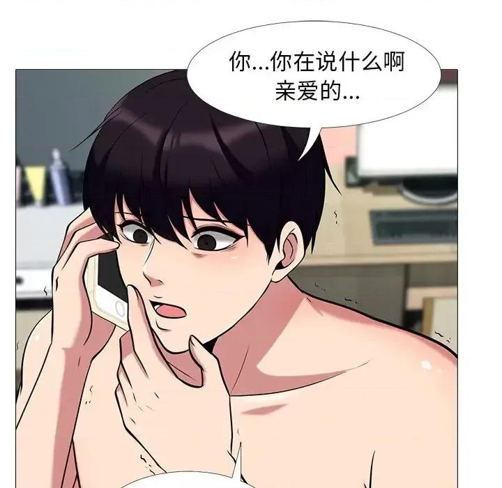 女教授的秘密 心机女教授-第 14 话 第33页