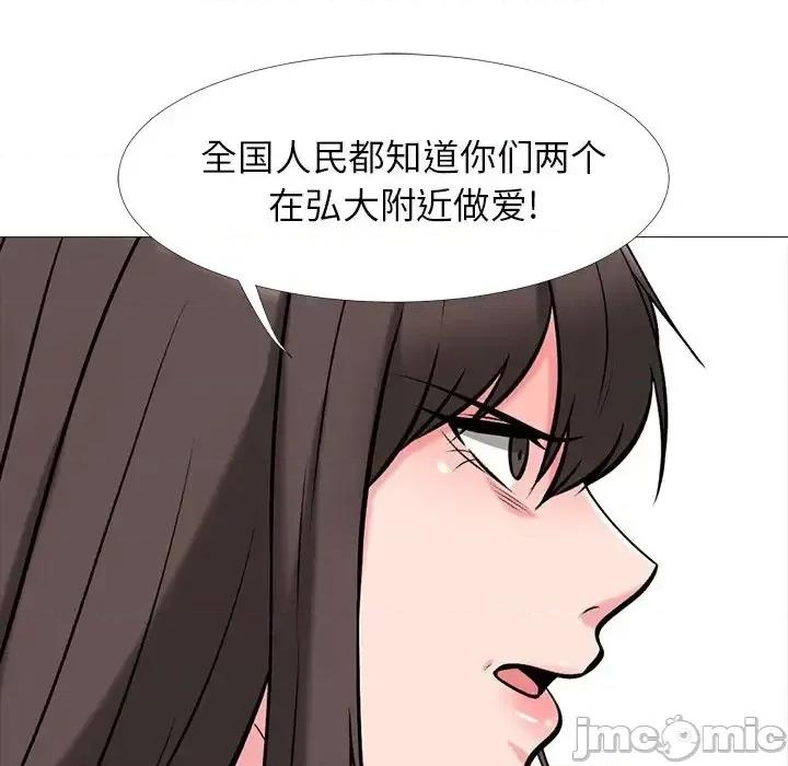 女教授的秘密 心机女教授-第 14 话 第35页