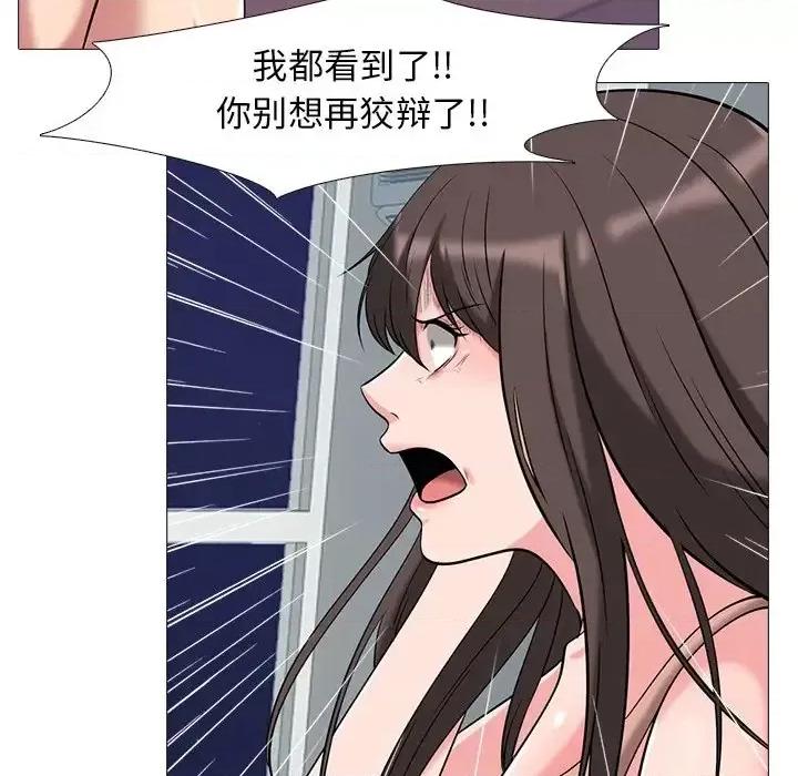 女教授的秘密 心机女教授-第 14 话 第41页