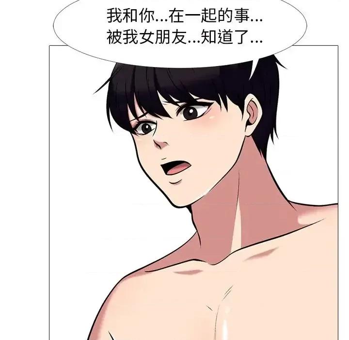 女教授的秘密 心机女教授-第 14 话 第47页