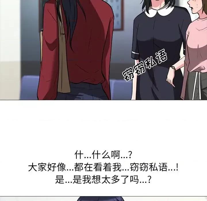 女教授的秘密 心机女教授-第 14 话 第57页