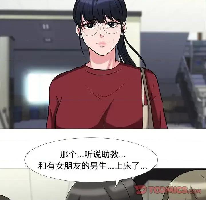 女教授的秘密 心机女教授-第 14 话 第58页