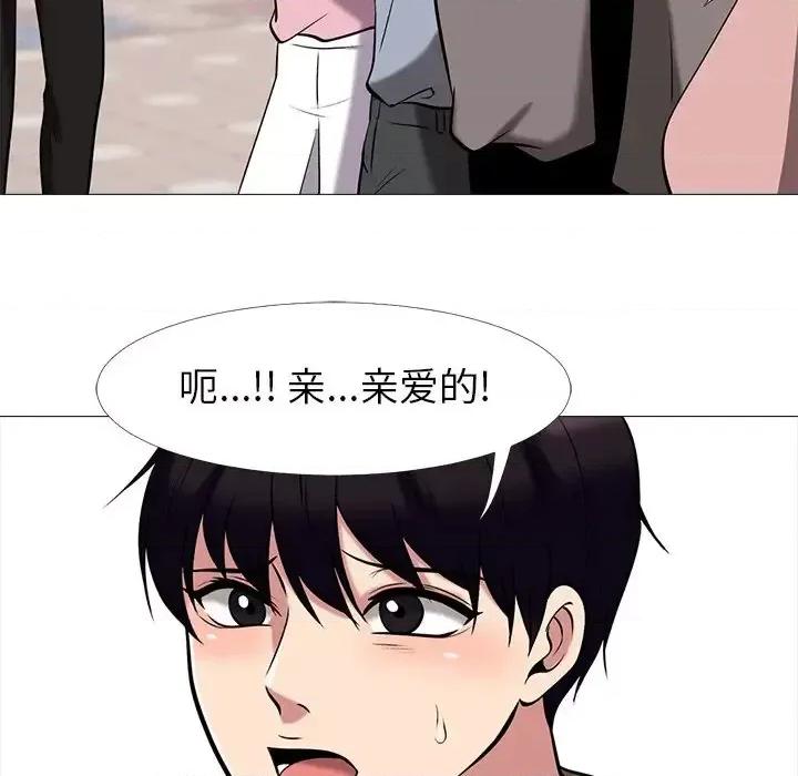 女教授的秘密 心机女教授-第 14 话 第68页