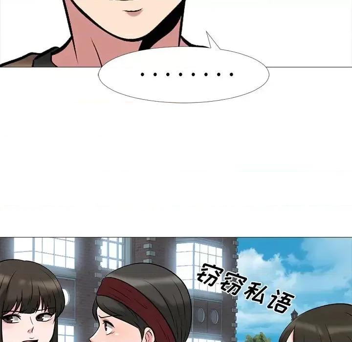 女教授的秘密 心机女教授-第 14 话 第71页