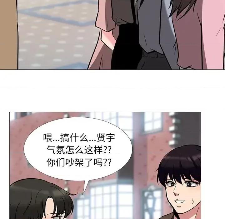 女教授的秘密 心机女教授-第 14 话 第73页