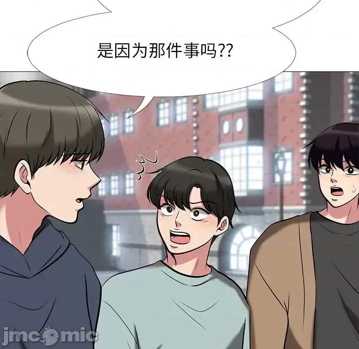 女教授的秘密 心机女教授-第 14 话 第75页