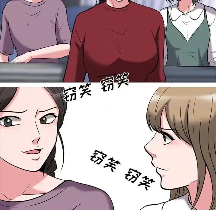 女教授的秘密 心机女教授-第 14 话 第83页