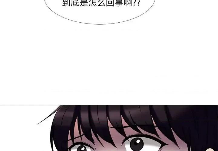 女教授的秘密 心机女教授-第 15 话 第4页
