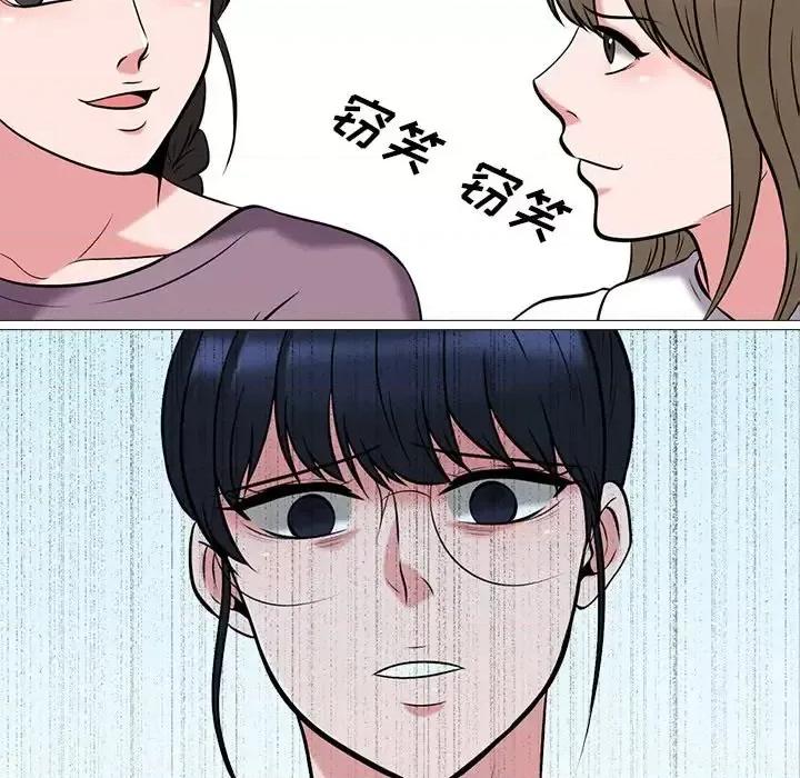 女教授的秘密 心机女教授-第 15 话 第11页