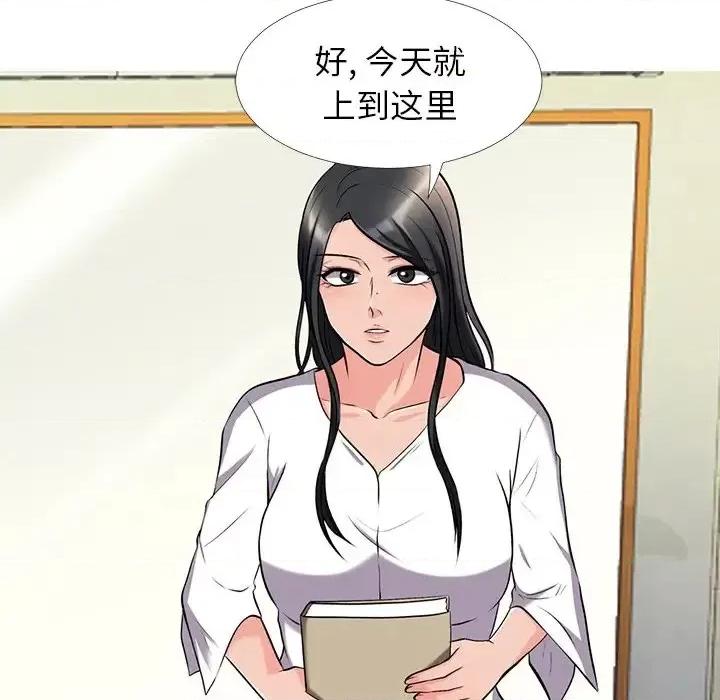 女教授的秘密 心机女教授-第 15 话 第17页