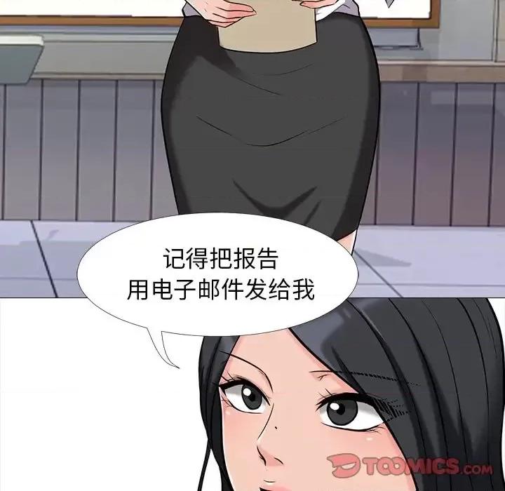 女教授的秘密 心机女教授-第 15 话 第18页