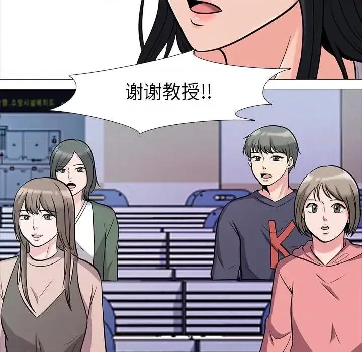 女教授的秘密 心机女教授-第 15 话 第19页
