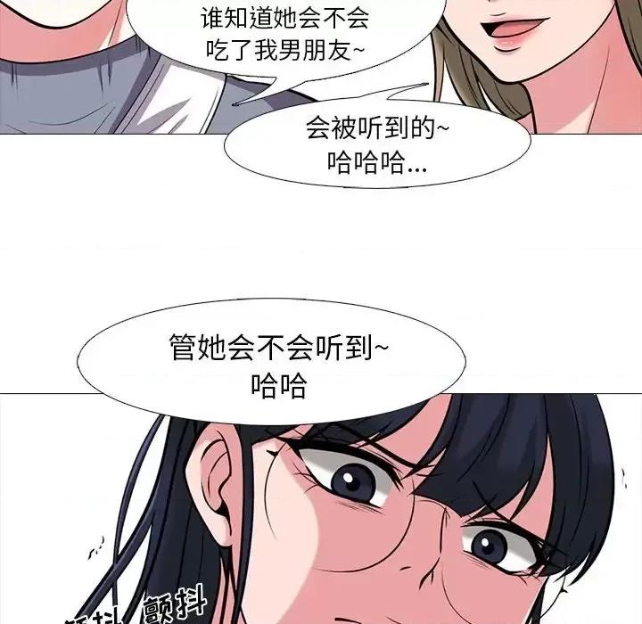 女教授的秘密 心机女教授-第 15 话 第24页