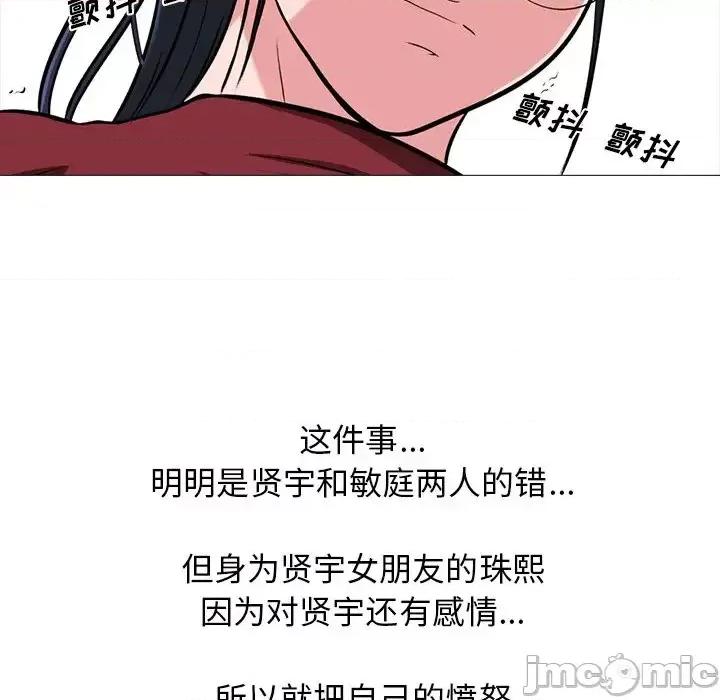 女教授的秘密 心机女教授-第 15 话 第25页