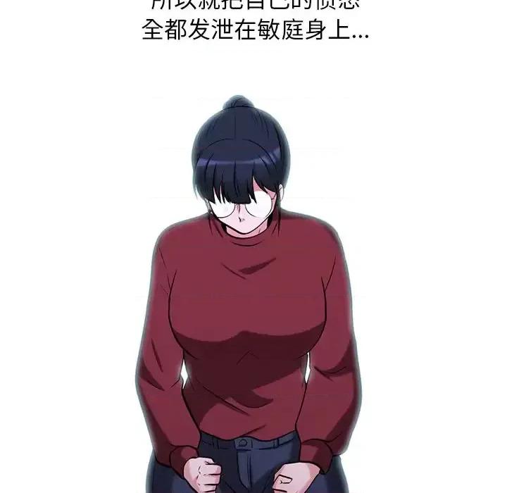 女教授的秘密 心机女教授-第 15 话 第26页