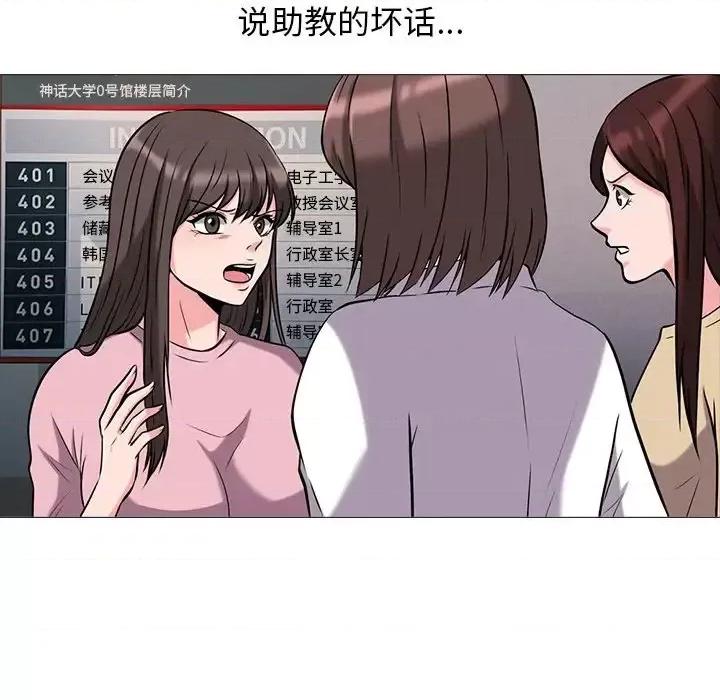 女教授的秘密 心机女教授-第 15 话 第28页