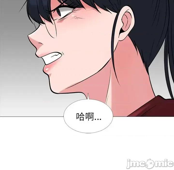 女教授的秘密 心机女教授-第 15 话 第35页