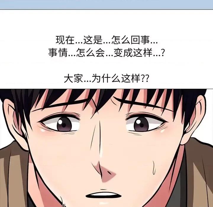 女教授的秘密 心机女教授-第 15 话 第48页
