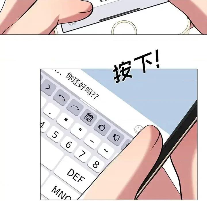 女教授的秘密 心机女教授-第 15 话 第54页