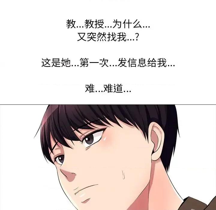 女教授的秘密 心机女教授-第 15 话 第69页