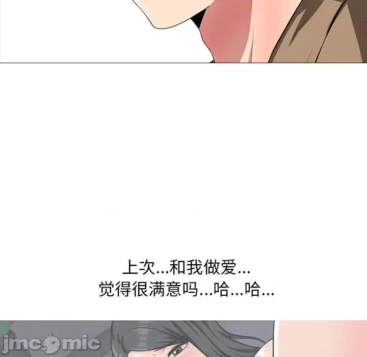 女教授的秘密 心机女教授-第 15 话 第70页