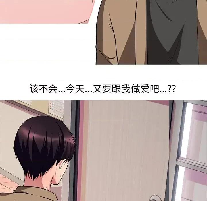 女教授的秘密 心机女教授-第 15 话 第72页