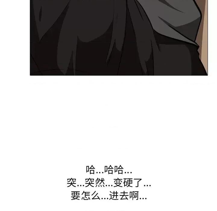 女教授的秘密 心机女教授-第 15 话 第74页