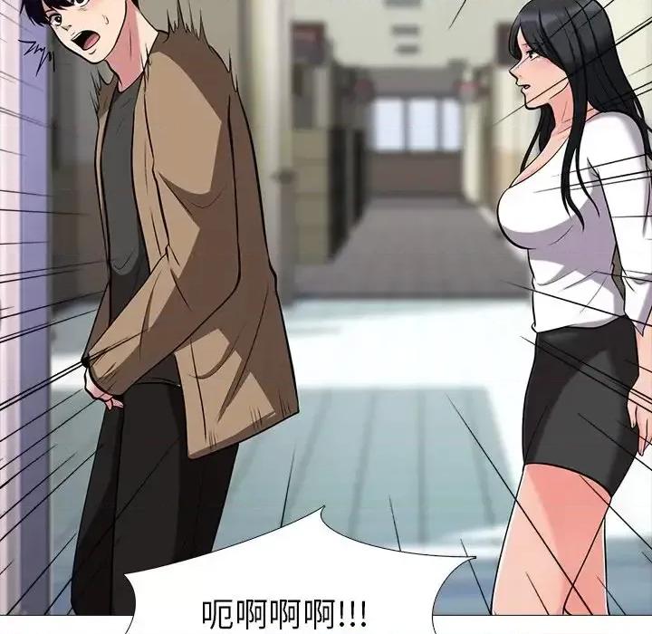 女教授的秘密 心机女教授-第 15 话 第77页