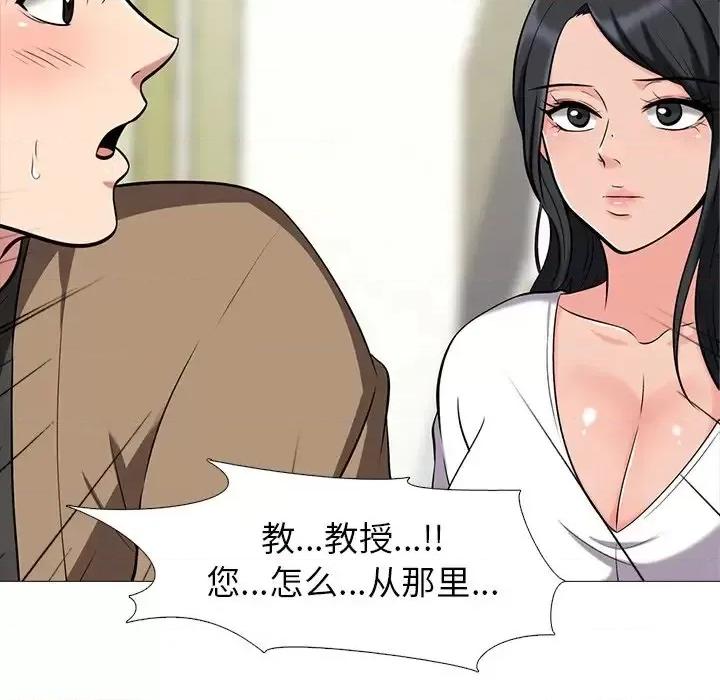 女教授的秘密 心机女教授-第 15 话 第79页